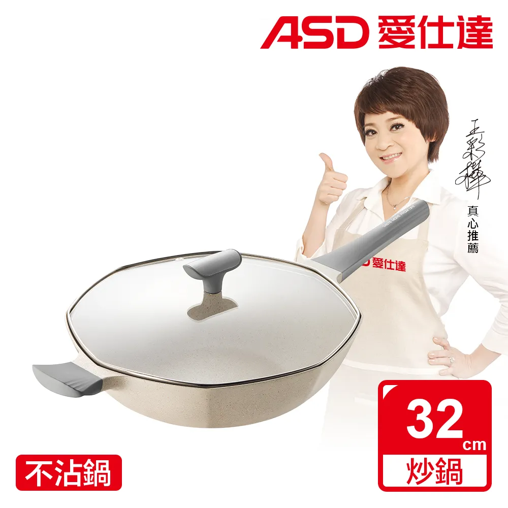 【ASD 愛仕達】麥飯石新不沾炒鍋28cm(附蓋電磁爐可用) 歷史價格詳細信息