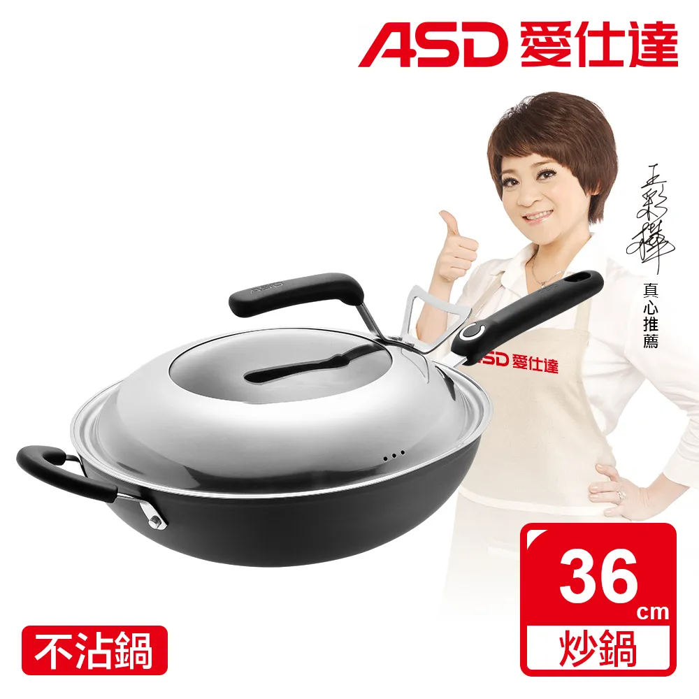 【ASD 愛仕達】ASD超硬美味快炒鍋32CM 歷史價格詳細信息