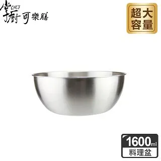 【掌廚可樂膳】不銹鋼蔬果料理6件組|瀝水籃 料理盆 歷史價格詳細信息