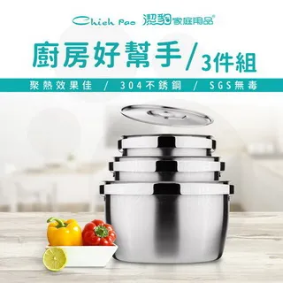 康潔 304 調理鍋 三件組 附提把 歷史價格詳細信息