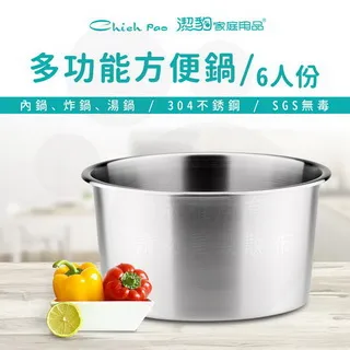 康潔 ST 方便鍋  8人份 / 3.0L 歷史價格詳細信息