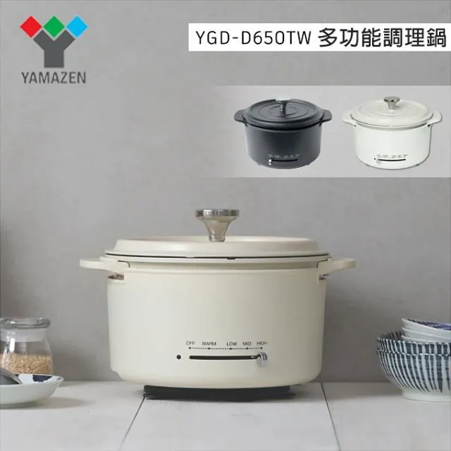 【YAMAZEN 】YGD-D650TW 多功能調理鍋(白)+YAS-YAS-A23TW 循環扇 歷史價格詳細信息