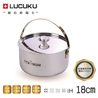 【LUCUKU】鈦鑽調理鍋18cm TI-007 歷史價格詳細信息
