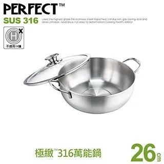 【PERFECT 理想】極緻316萬能鍋26cm雙耳(台灣製造) 歷史價格詳細信息