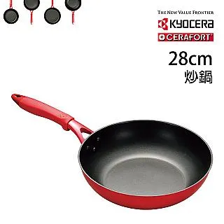 【KYOCERA】日本京瓷CERAFORT系列陶瓷平底鍋(紅柄)-26cm 歷史價格詳細信息