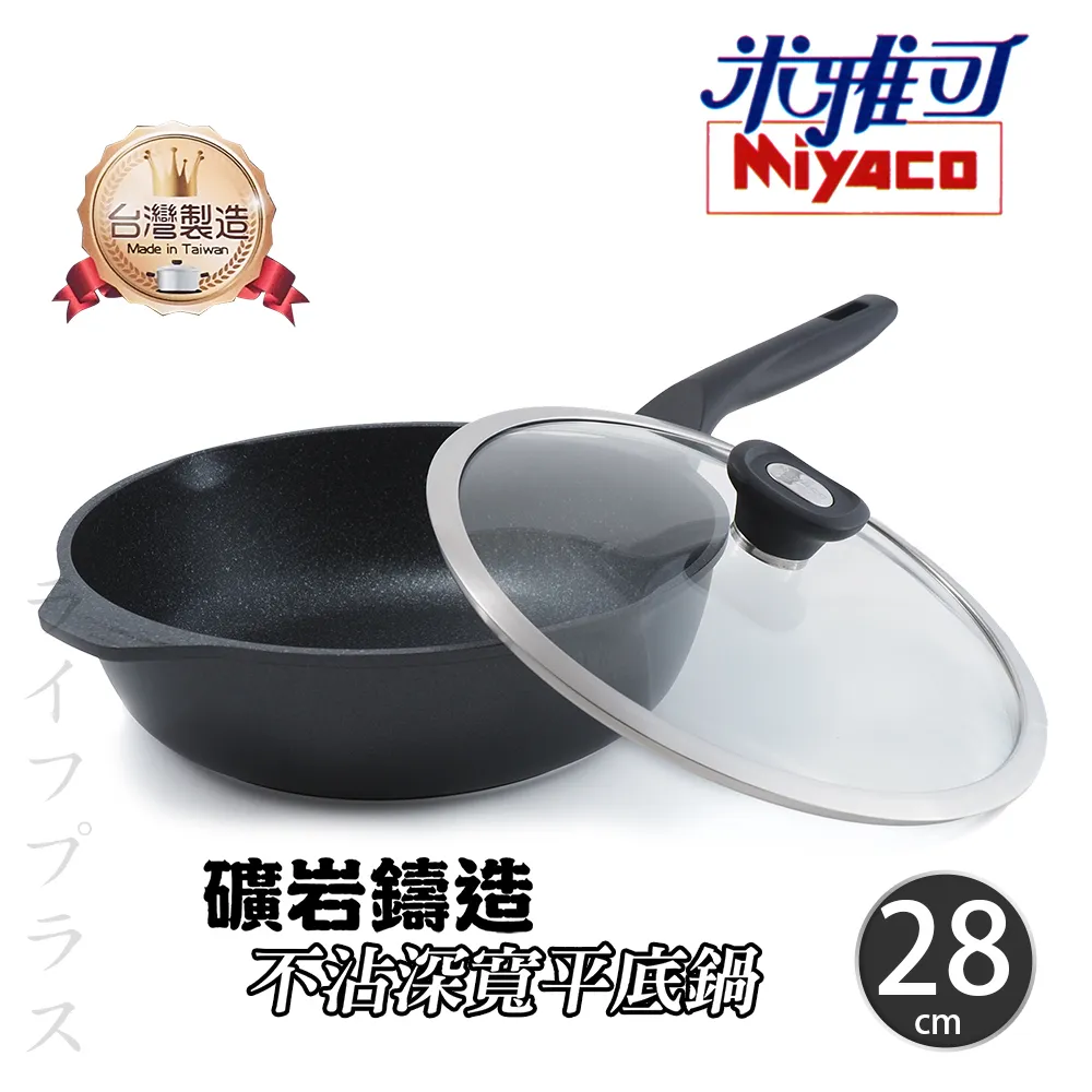 米雅可礦岩鑄造不沾平底鍋-24cm-無蓋 歷史價格詳細信息
