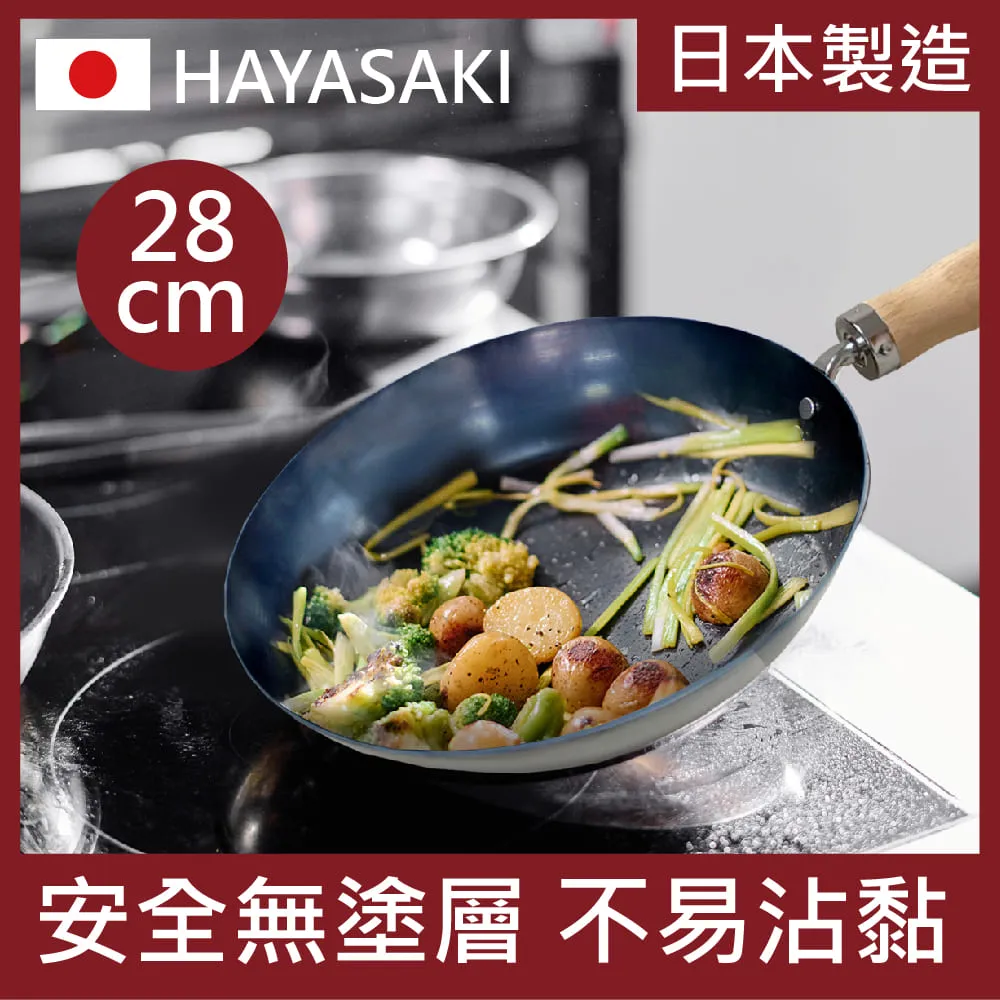 炒鍋 平底鍋 日本進口不粘鍋鐵鍋家用炒菜木柄平底健康無塗層電磁爐煤氣竈通用 歷史價格詳細信息