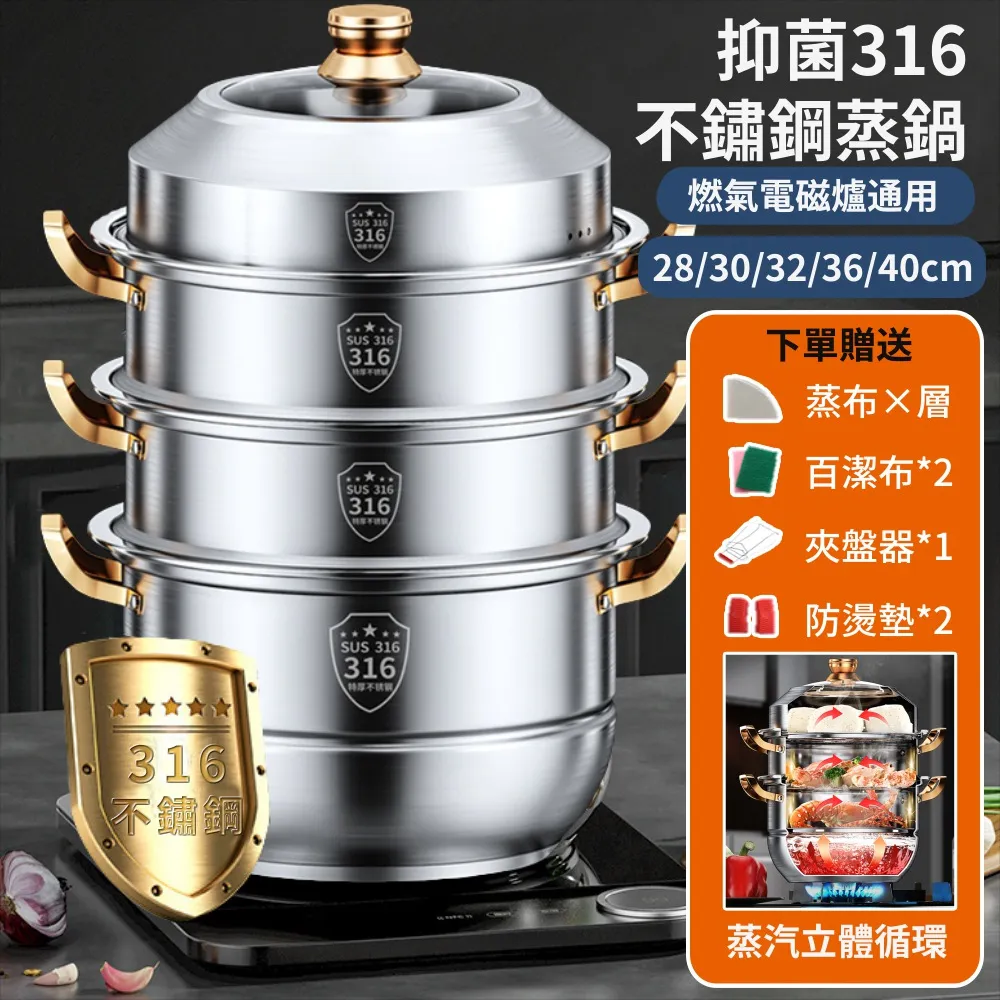 【常隆】不鏽鋼蒸鍋 蒸燉鍋 316抗菌不鏽鋼（蒸汽立體循環 滲透更入味） 歷史價格詳細信息
