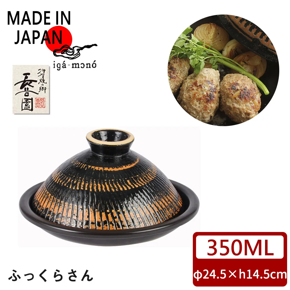 【日本長谷園伊賀燒】多功能調理摩洛哥土鍋-中(2-3人用) 歷史價格詳細信息