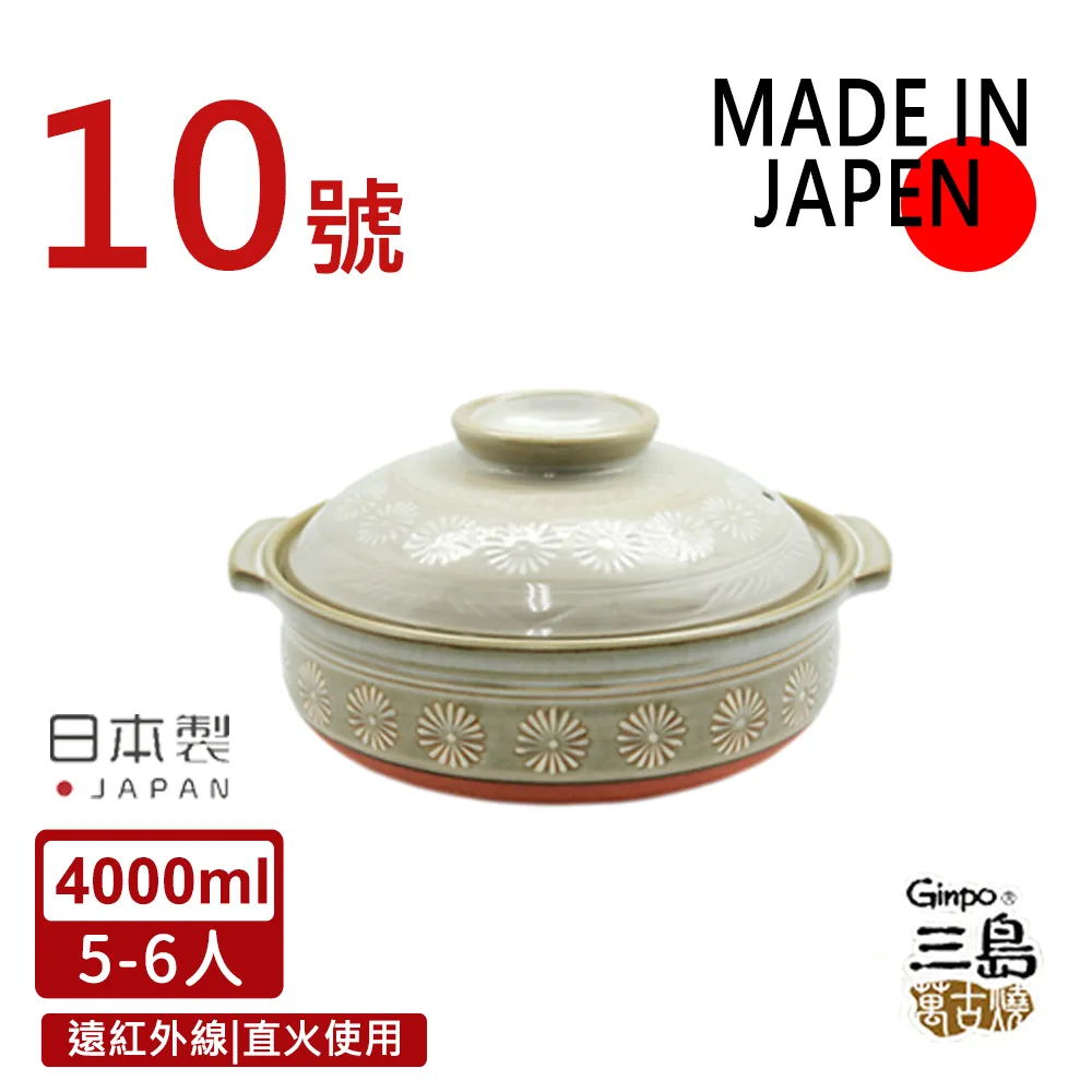 【銀峰】日本萬古燒花三島9號砂鍋(4-5人) 歷史價格詳細信息