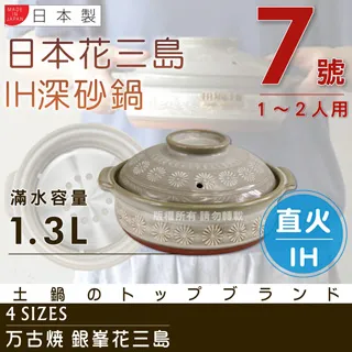 [萬古燒] 日本栗型黑釉炊飯鍋(3合炊) 歷史價格詳細信息