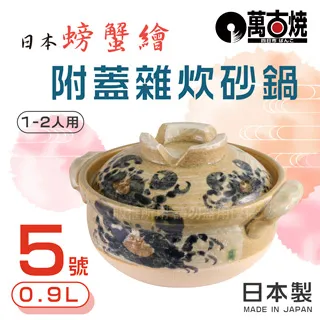 日本萬古燒-繪染土鍋8號-櫻之華(2.1L) 歷史價格詳細信息