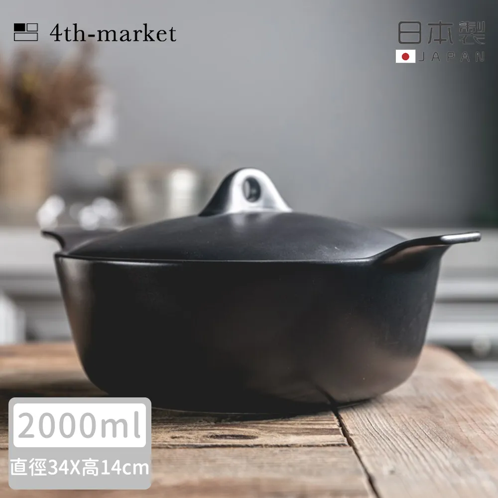 【4TH MARKET】日本製遠紅外線炊飯鍋2合-黑(1200ML) 歷史價格詳細信息