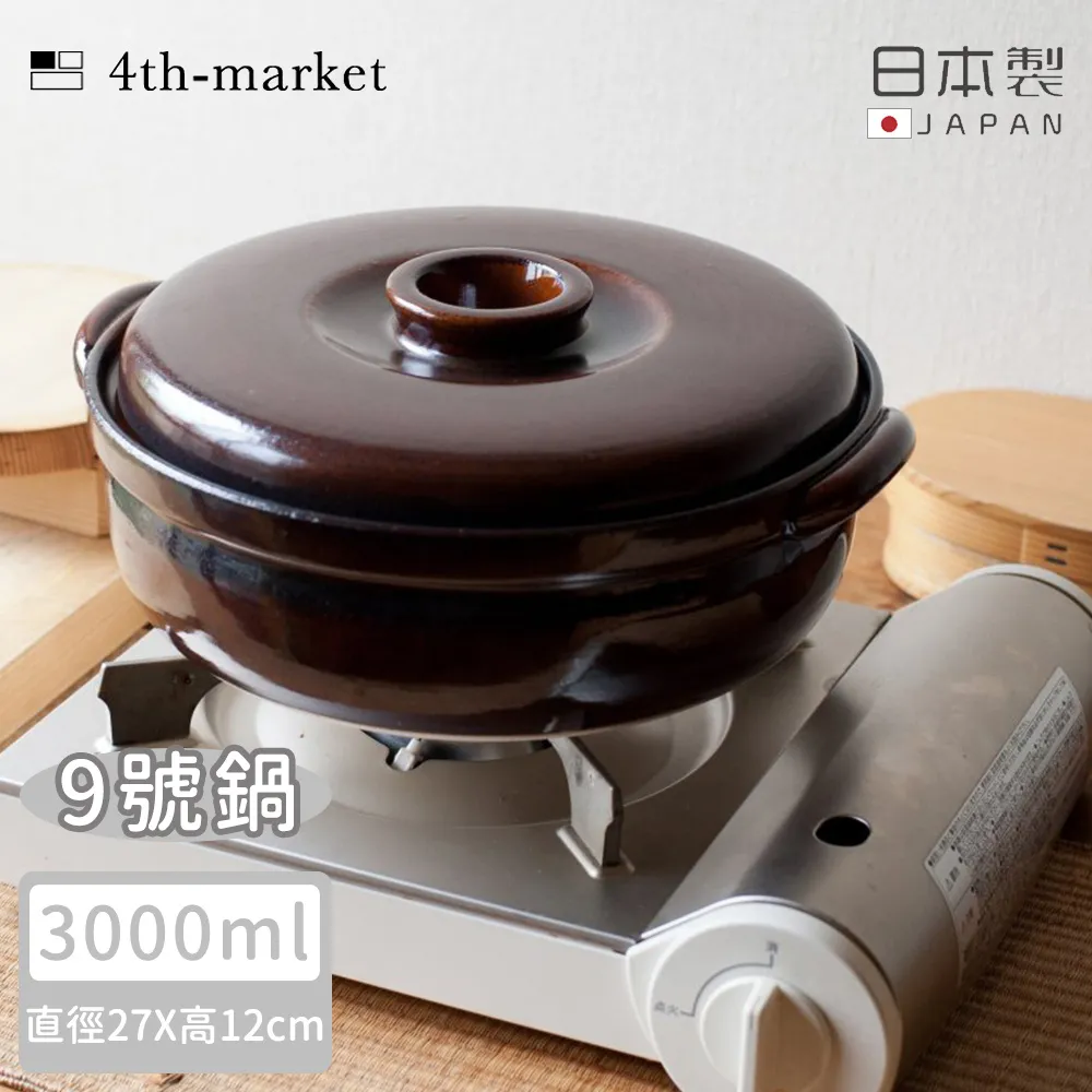 【4TH MARKET】日本製遠紅外線炊飯鍋2合-黑(1200ML) 歷史價格詳細信息