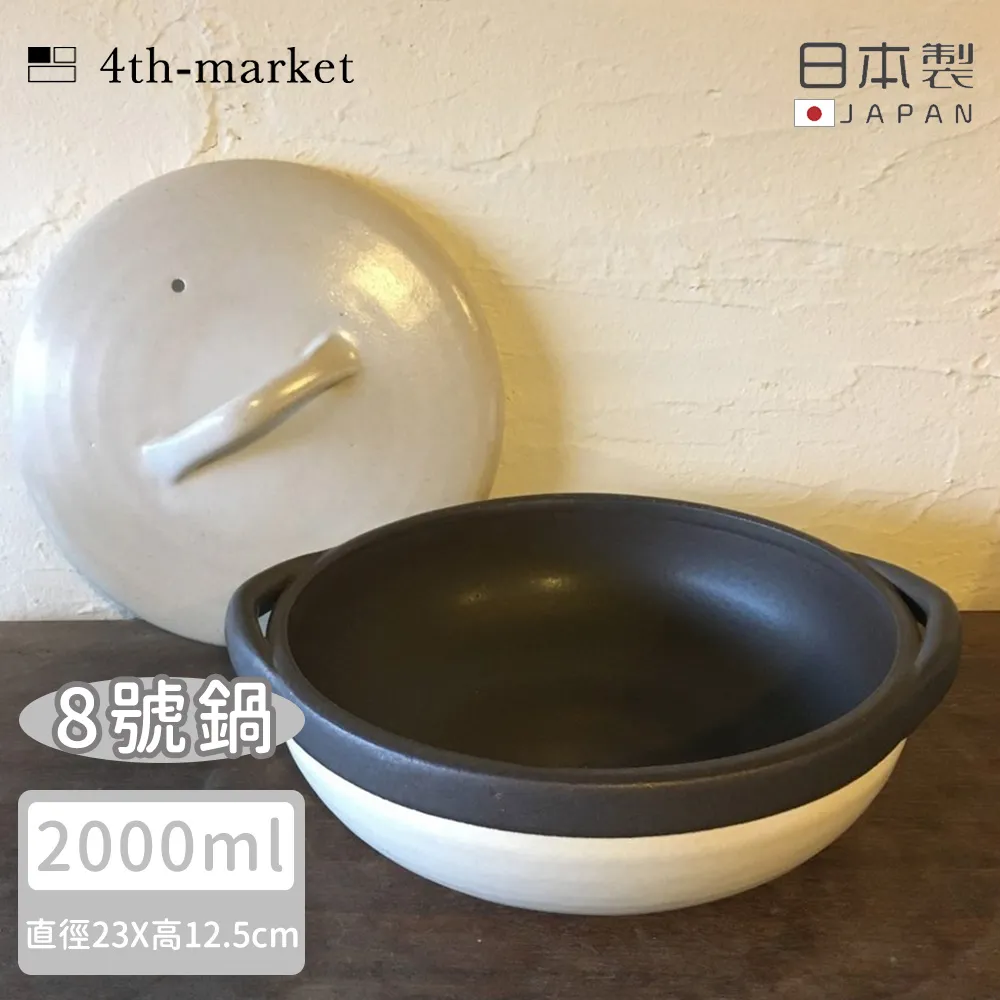 【4TH MARKET】日本製遠紅外線炊飯鍋2合-黑(1200ML) 歷史價格詳細信息