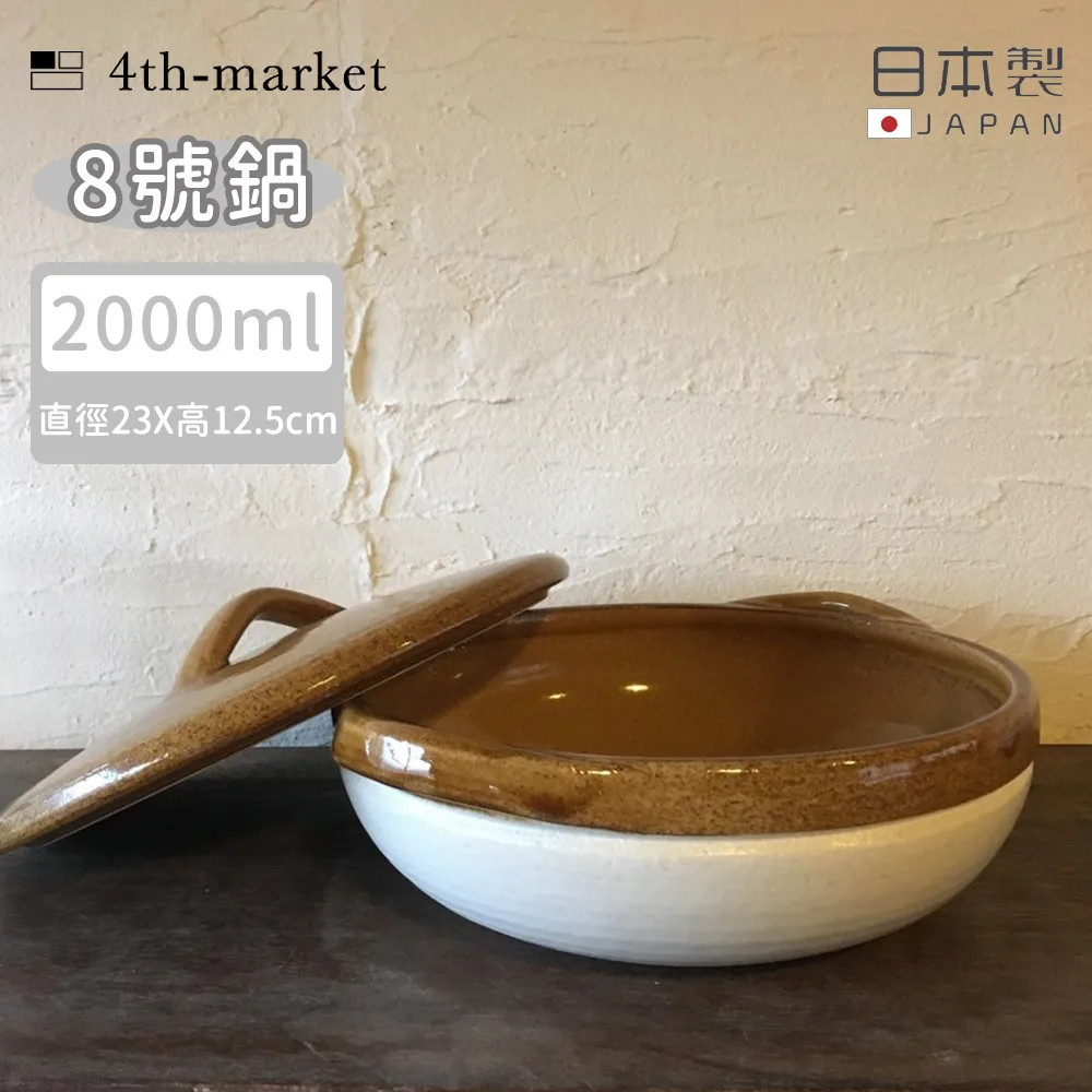 【4TH MARKET】日本製遠紅外線炊飯鍋2合-黑(1200ML) 歷史價格詳細信息