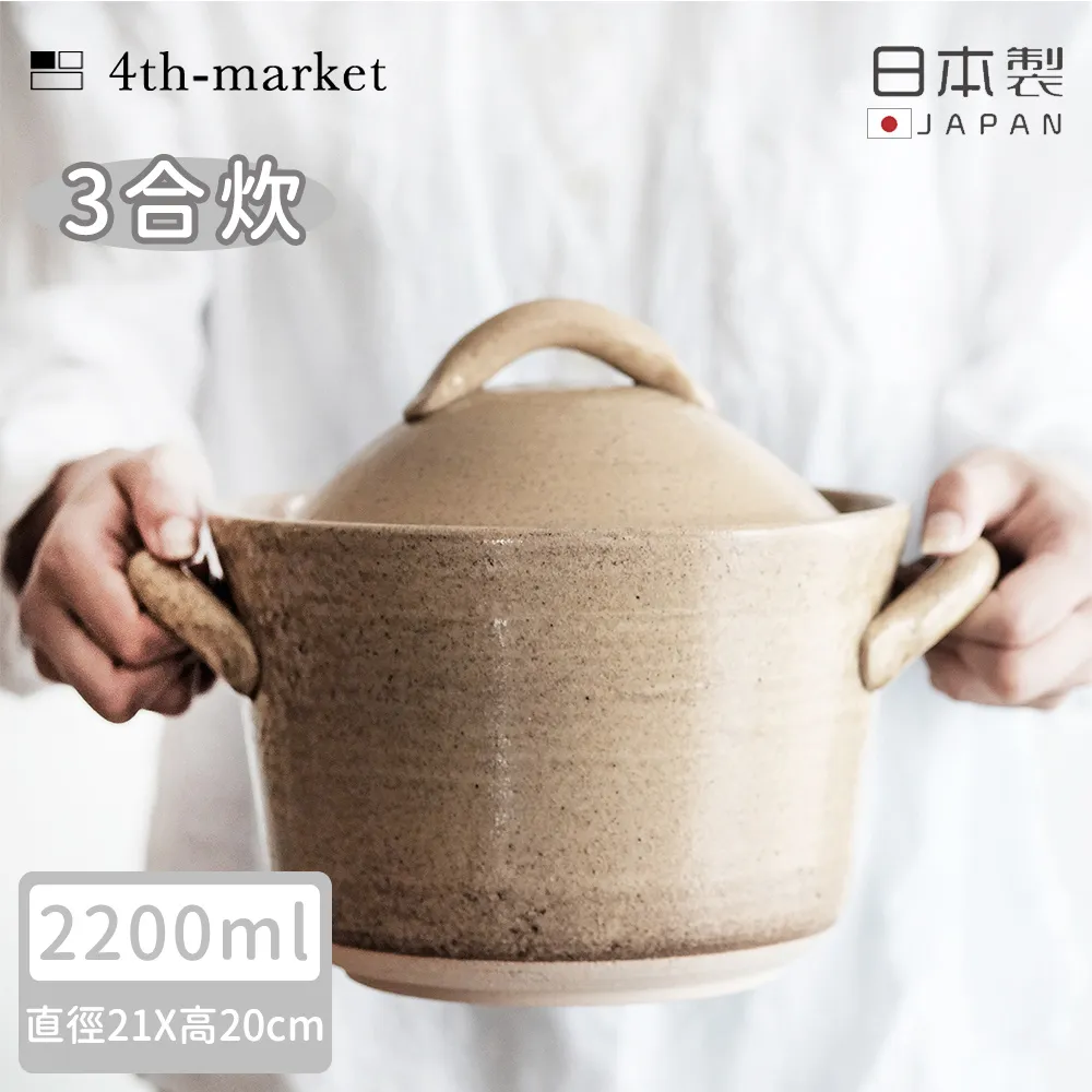 【4TH MARKET】日本製遠紅外線炊飯鍋2合-黑(1200ML) 歷史價格詳細信息