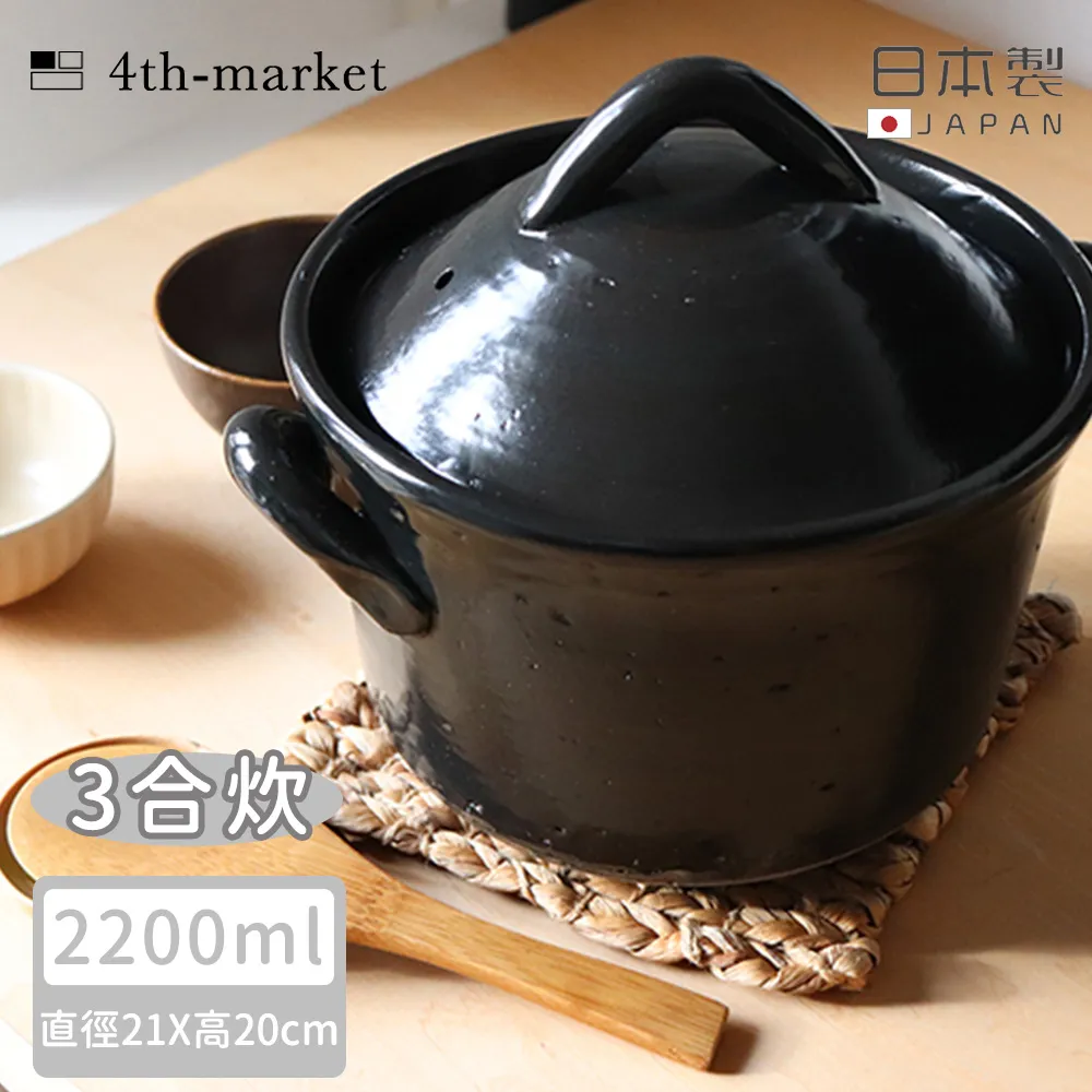 【4TH MARKET】日本製遠紅外線炊飯鍋2合-黑(1200ML) 歷史價格詳細信息