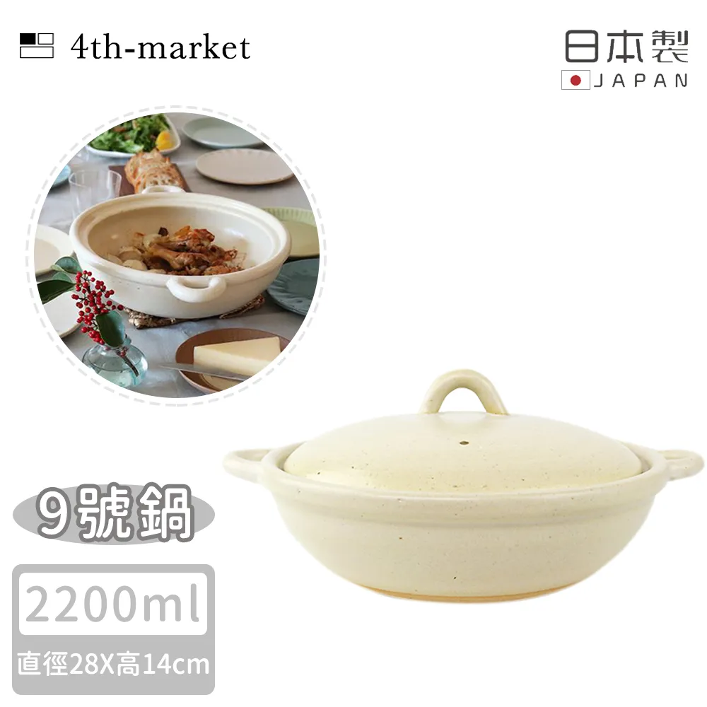 【4TH MARKET】日本製遠紅外線炊飯鍋2合-黑(1200ML) 歷史價格詳細信息