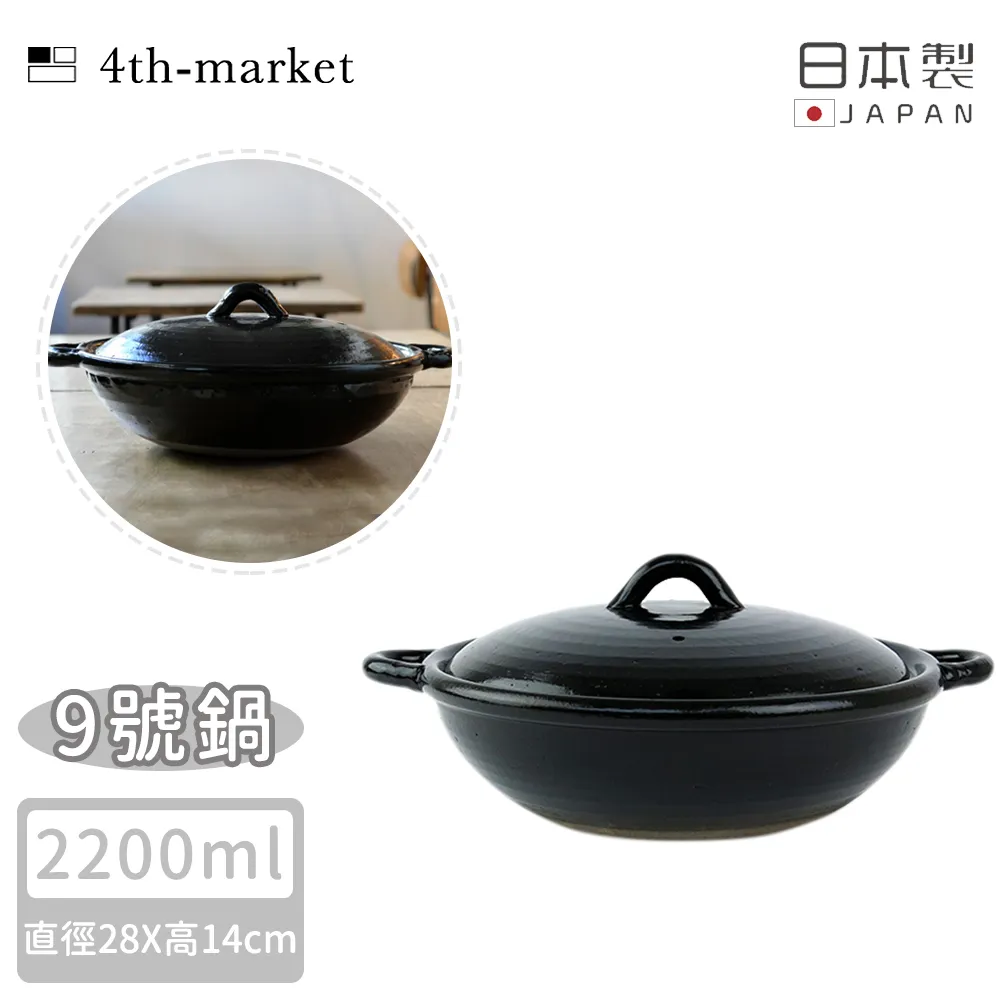 【4TH MARKET】日本製遠紅外線炊飯鍋2合-黑(1200ML) 歷史價格詳細信息