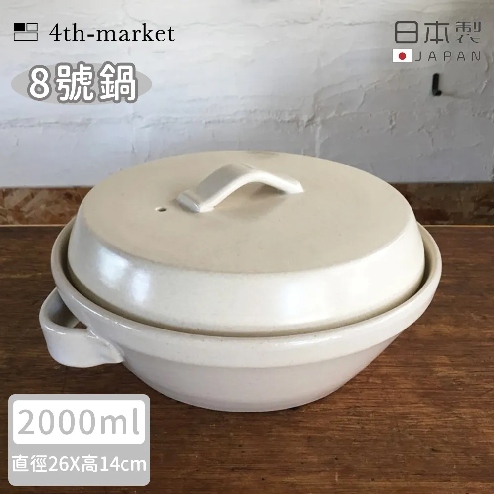 【4TH MARKET】日本製遠紅外線炊飯鍋2合-黑(1200ML) 歷史價格詳細信息