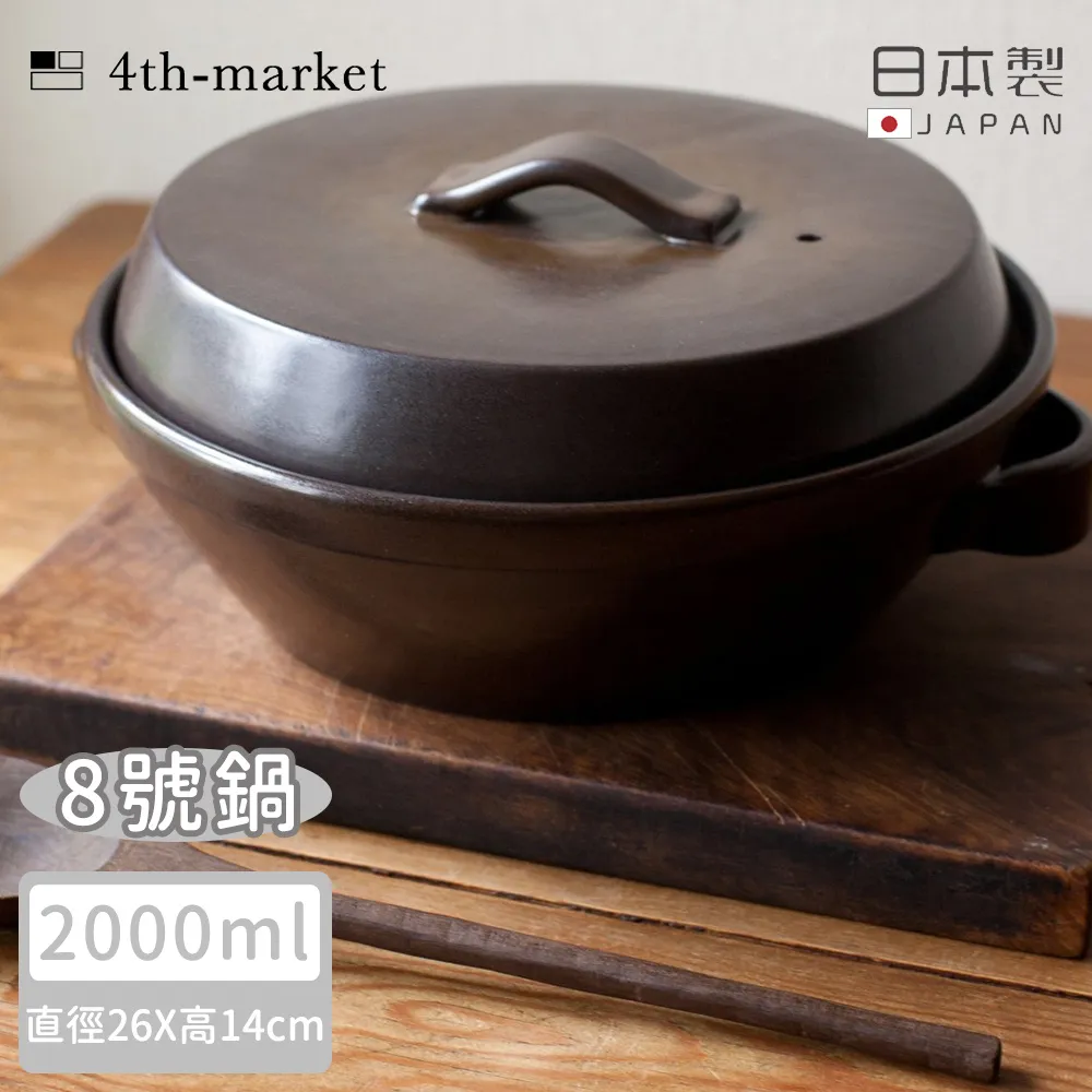 【4TH MARKET】日本製遠紅外線炊飯鍋2合-黑(1200ML) 歷史價格詳細信息