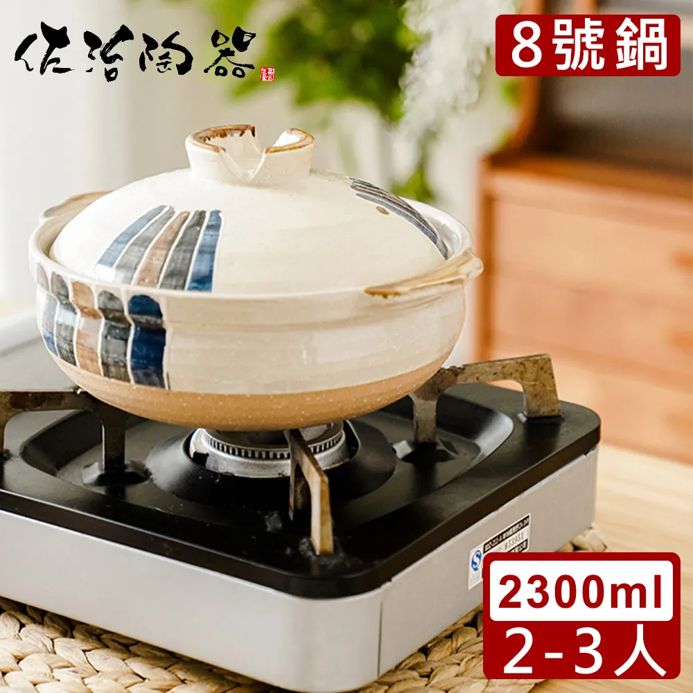 【日本佐治陶器】日本製一人食土鍋/湯鍋(850ML)-和風款 歷史價格詳細信息