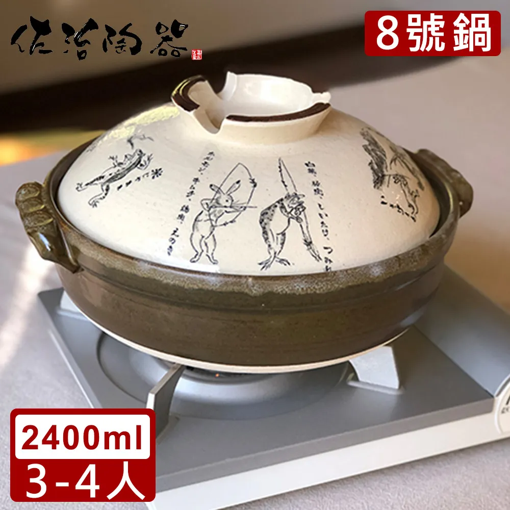 【日本佐治陶器】日本製一人食土鍋/湯鍋(850ML)-和風款 歷史價格詳細信息