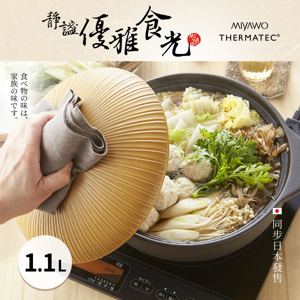 MIYAWO日本宮尾 IH系列6.5號耐溫差陶土湯鍋1.1L-啞光灰(可用電磁爐) 歷史價格詳細信息