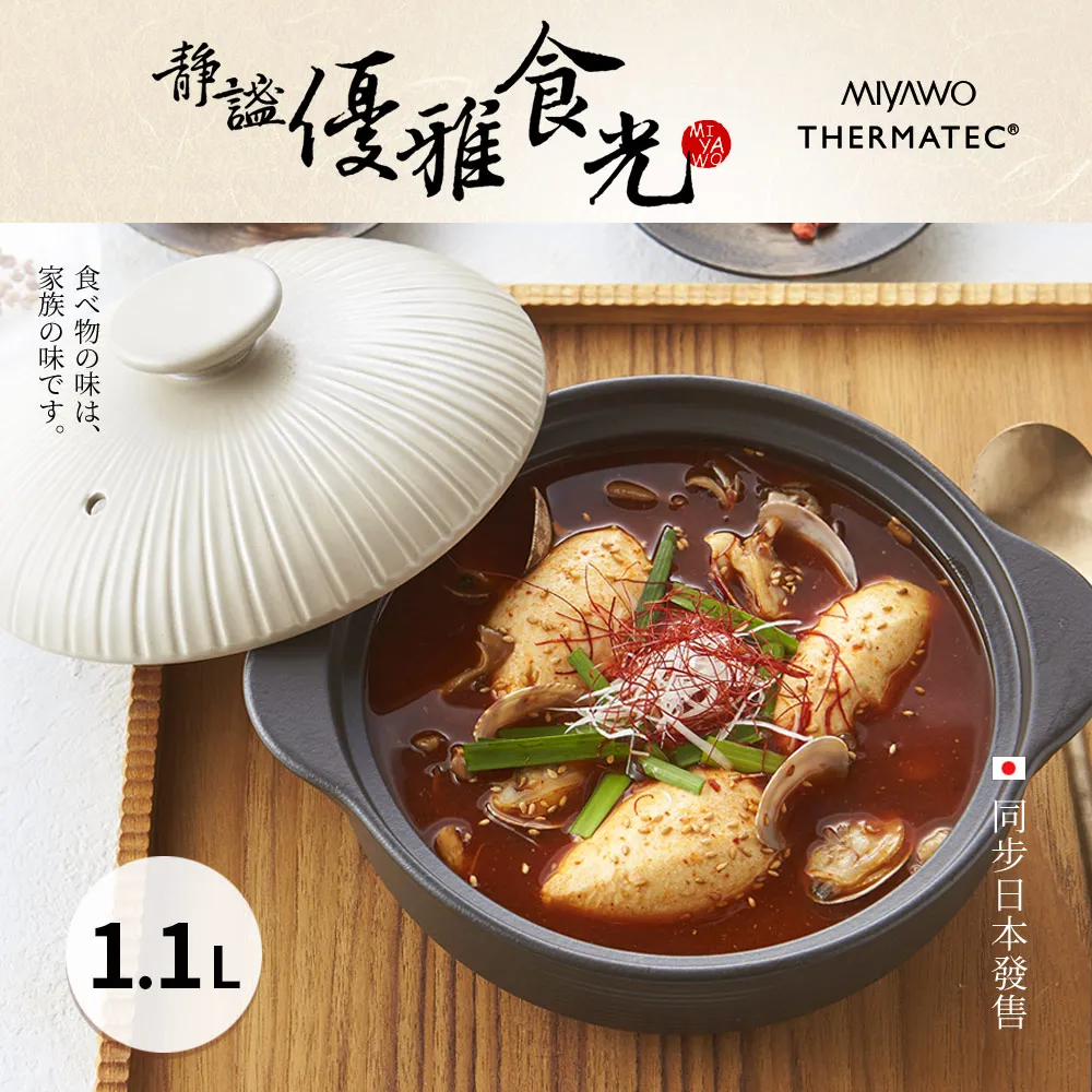 MIYAWO日本宮尾 IH系列6.5號耐溫差陶土湯鍋1.1L-啞光灰(可用電磁爐) 歷史價格詳細信息
