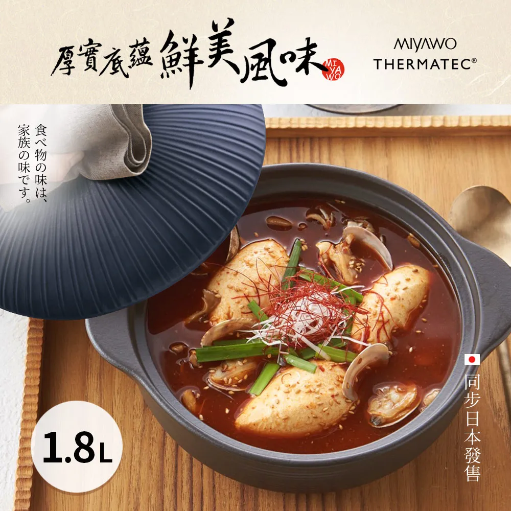 MIYAWO日本宮尾 IH系列7號耐溫差洋風陶土湯鍋1.7L-藍彩富貴菊(可用電磁爐) 歷史價格詳細信息