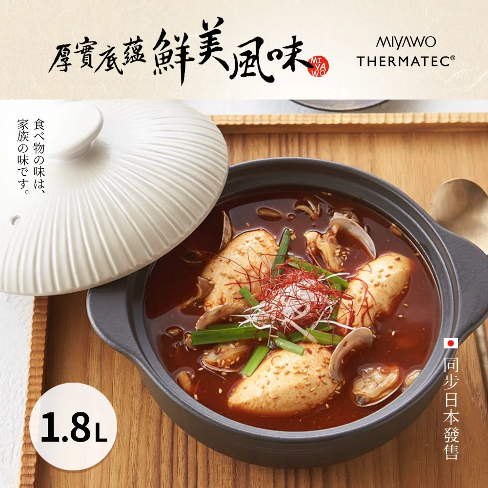 MIYAWO日本宮尾 IH系列7號耐溫差洋風陶土湯鍋1.7L-藍彩富貴菊(可用電磁爐) 歷史價格詳細信息