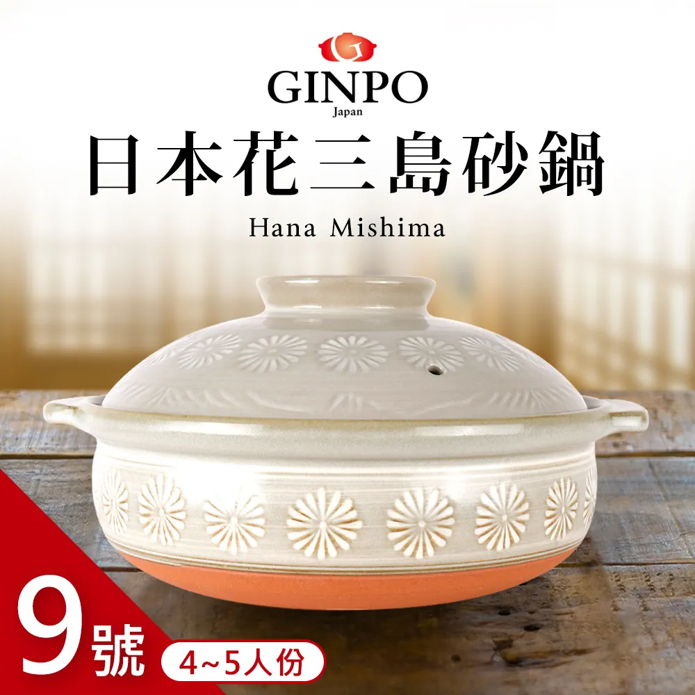 9號日本銀峰Ginpo菊花輕量附蓋深砂鍋-粉色-日本製 歷史價格詳細信息