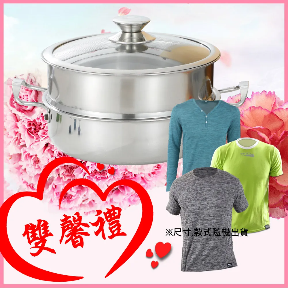 [送機能衣]鵝頭瑪莎利亞聯名御膳不銹鋼雙耳湯鍋CI-2224B 歷史價格詳細信息