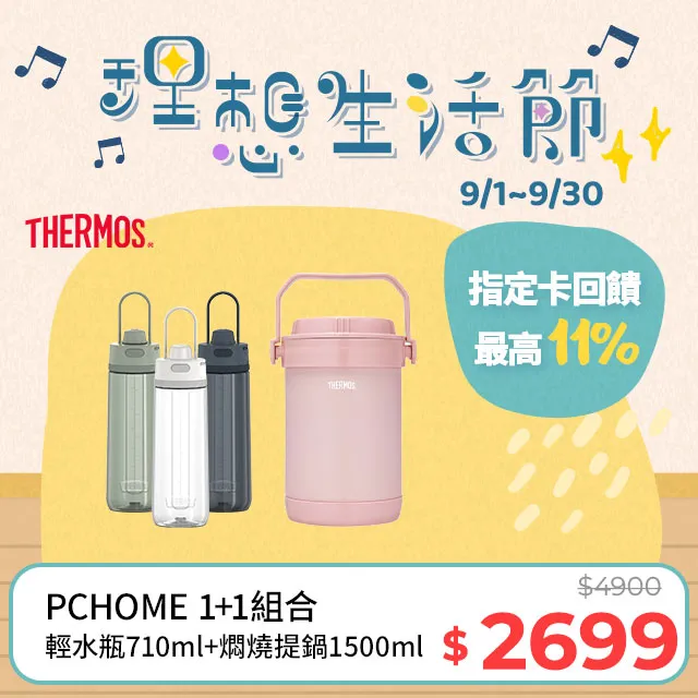 【THERMOS】不銹鋼真空燜燒提鍋1500ml-雪霧玫瑰(RPF-20-RSPK)+不鏽鋼隔熱碗1.2L淺粉藍(TC-BOWL-LBL) 歷史價格詳細信息