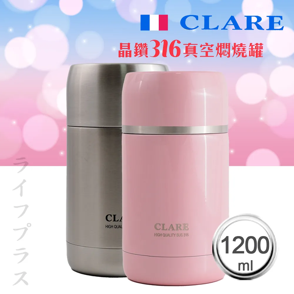 CLARE晶鑽316全鋼真空燜燒罐-800ml-不鏽鋼色X1+粉紅色X1 歷史價格詳細信息