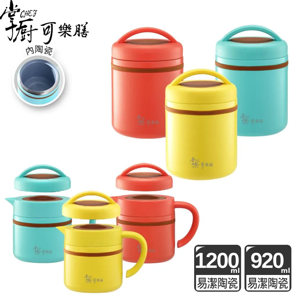 掌廚可樂膳 摩奇多功能真空易潔陶瓷提鍋1200ml-藍 歷史價格詳細信息