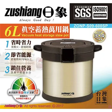 日象 6.3L炊飯立體保溫電子鍋(70碗飯) ZOER-7035QS 歷史價格詳細信息