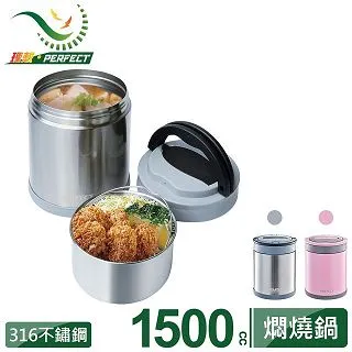 PERFECT極緻316可提式真空燜燒鍋-2000ml-不銹鋼色 歷史價格詳細信息
