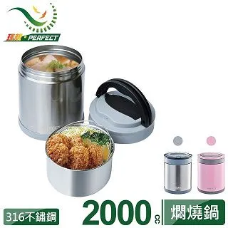 PERFECT極緻316可提式真空燜燒鍋-2000ml-不銹鋼色 歷史價格詳細信息