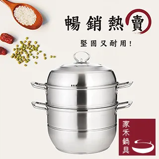 【家禾鍋具】兩層不鏽鋼可視多功能三層蒸鍋蒸魚/蒸包子/電磁爐瓦斯爐皆可使用30公分(F1418) 歷史價格詳細信息