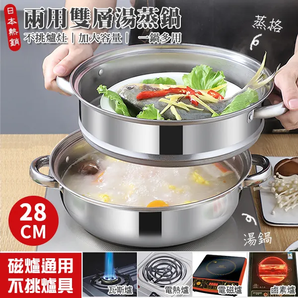 日本熱銷兩用雙層湯蒸鍋 價格比較,價格查詢,歷史價格詳細信息