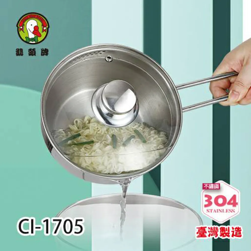 【鵝頭牌】多功能收納料理湯鍋 CI-2629 歷史價格詳細信息