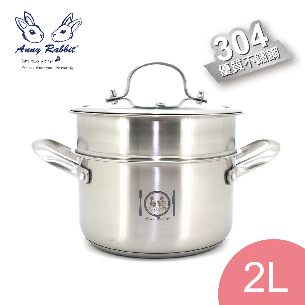 安妮兔 304北歐深型雙層便當盒(1000ml+700ml) UP-D53 歷史價格詳細信息