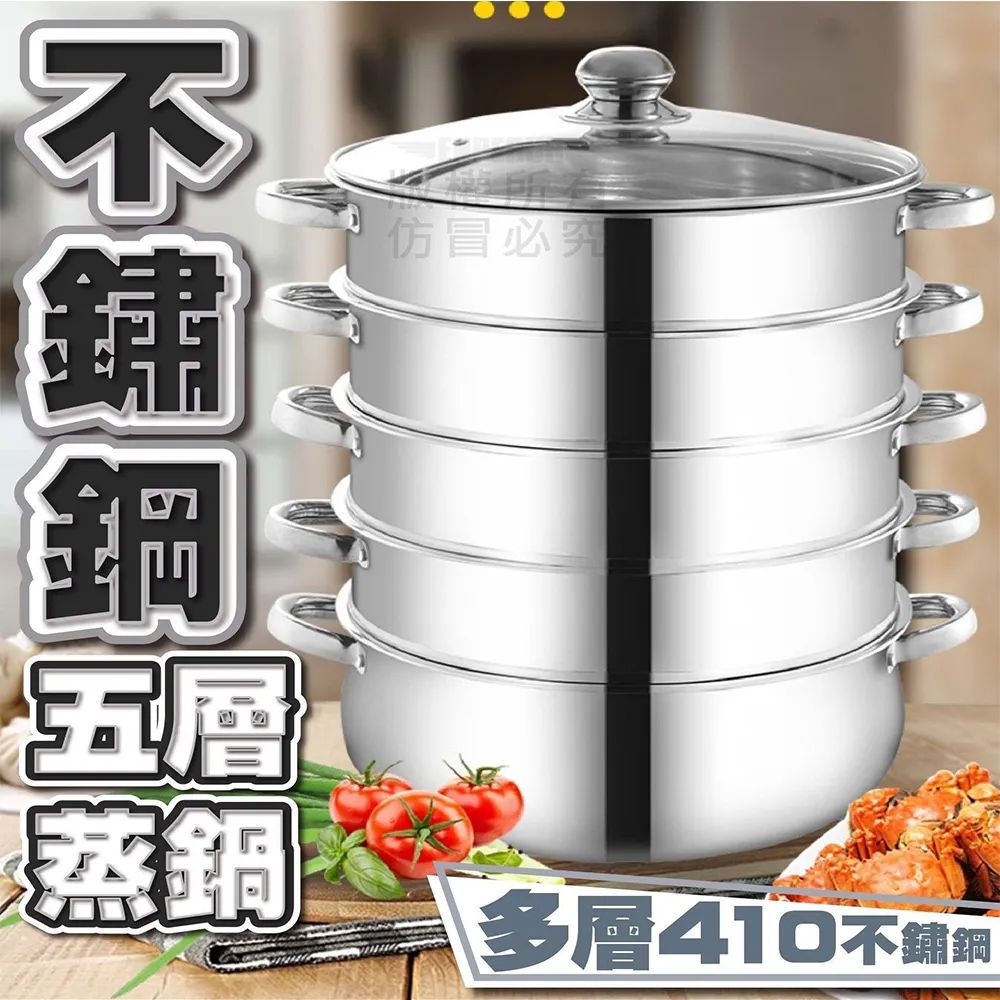 不鏽鋼五層鍋具收納架 多功能收納(直徑35X101.5cm)[大買家] 歷史價格詳細信息