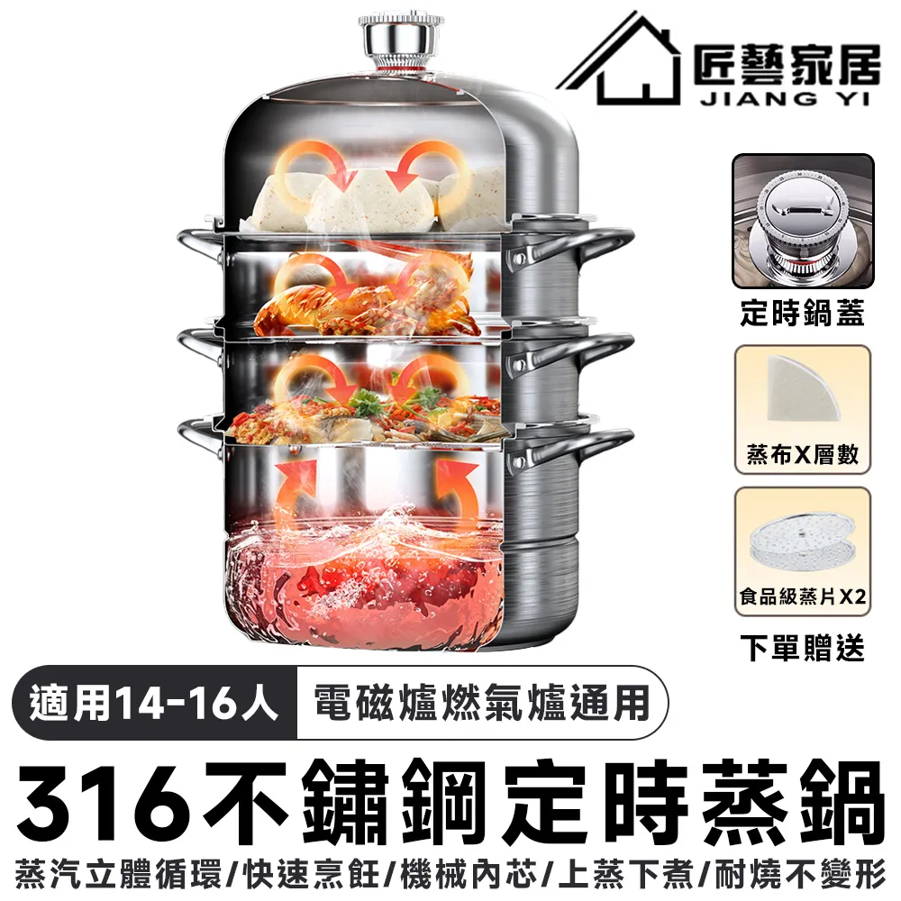 【常隆】不鏽鋼蒸鍋 蒸燉鍋 316抗菌不鏽鋼（蒸汽立體循環 滲透更入味） 歷史價格詳細信息