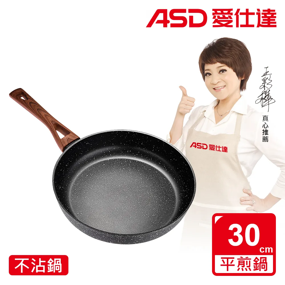 【ASD 愛仕達】美式原礦系列不沾平底鍋28cm(無蓋) 歷史價格詳細信息