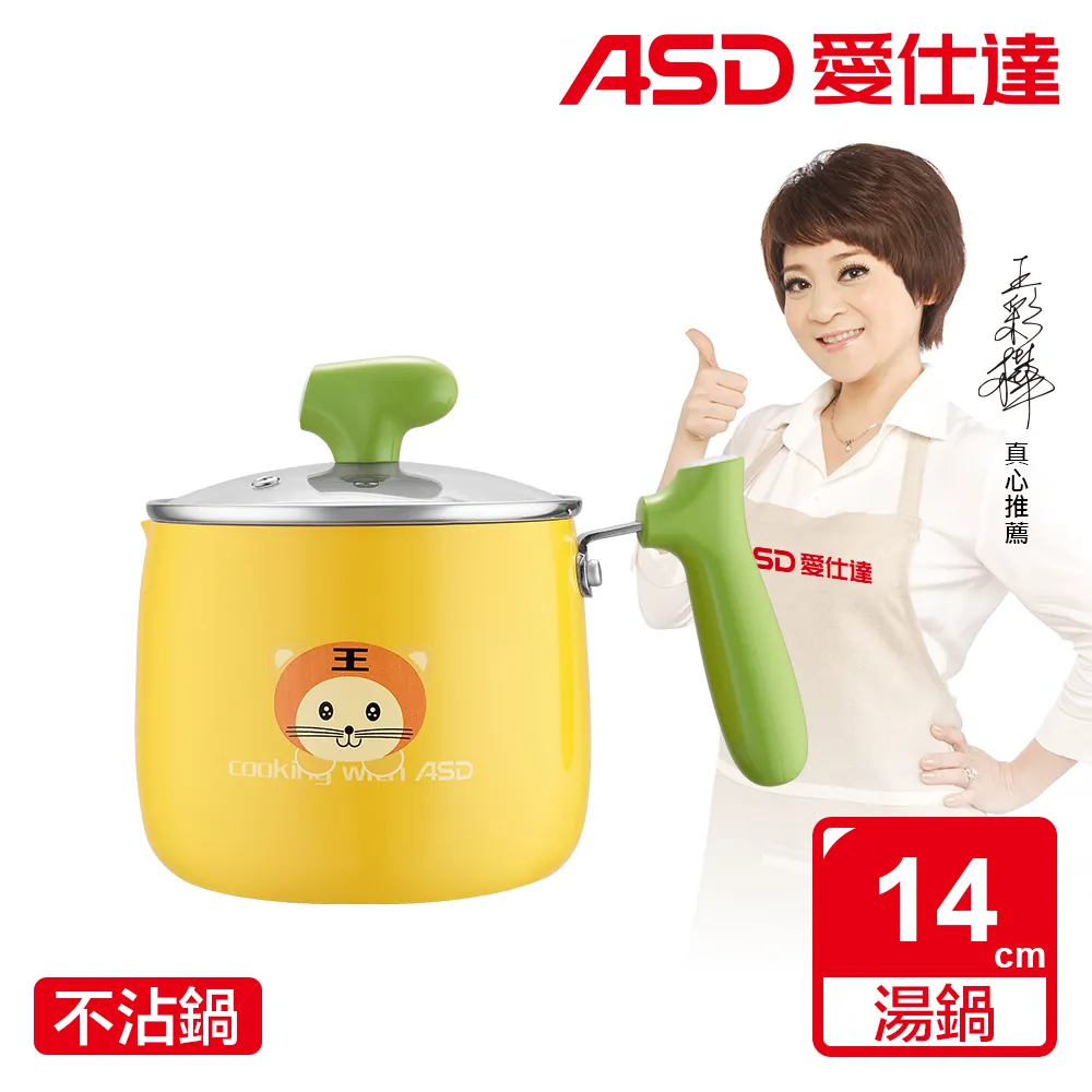 【ASD 愛仕達】不沾鍋三件套鍋具組 PL03S3YK 歷史價格詳細信息