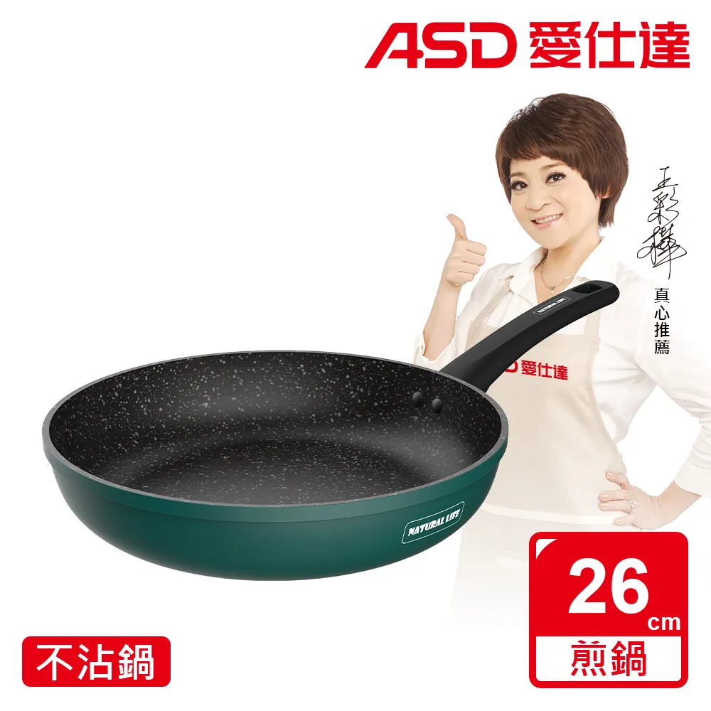 【ASD 愛仕達】麥飯石新不沾炒鍋28cm(附蓋電磁爐可用) 歷史價格詳細信息