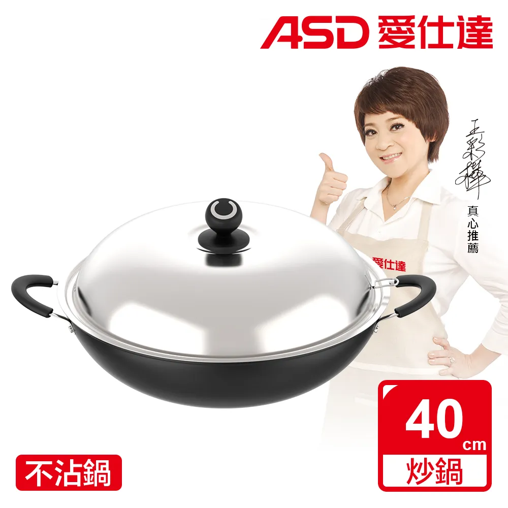 【ASD 愛仕達】ASD超硬美味快炒鍋32CM 歷史價格詳細信息